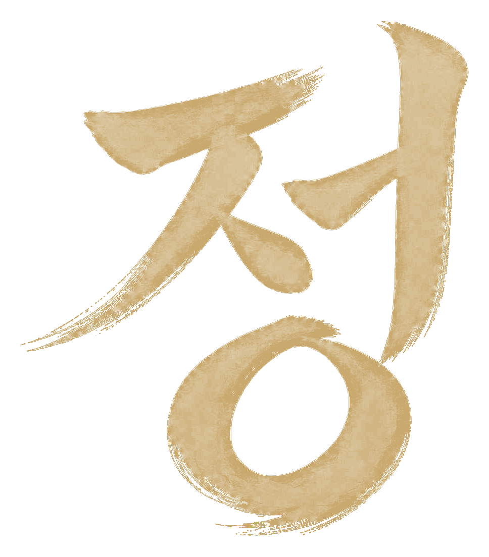 The hand-brushed Korean character jeong, the Jeong AI mark